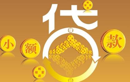 博白万达贷近期审核好通过？提交放款多久能到账？