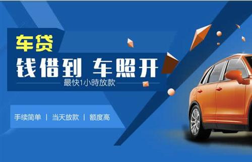博白车抵押哪里去办?一两个月多少钱利息？