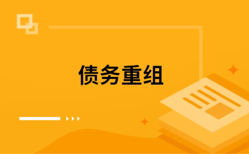 博白公积金信用贷：轻松整合负债，优化你的财务方案